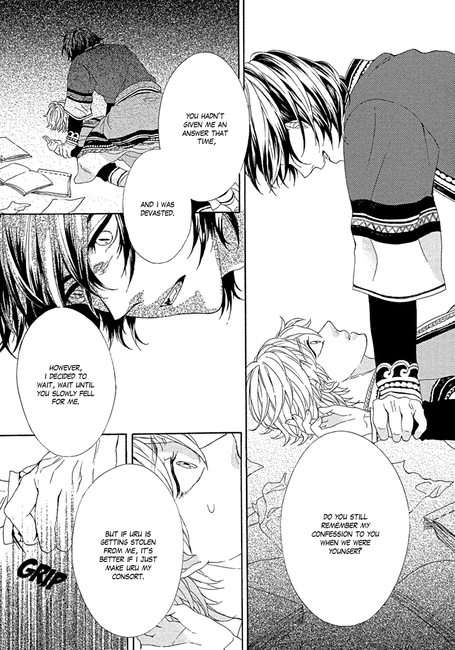 Ookami wa Koi ni Naku Vol. 1 Ch. 1 第27页