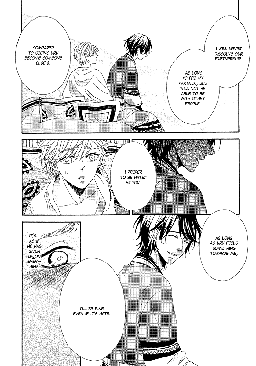 Ookami wa Koi ni Naku Vol. 1 Ch. 1 第31页
