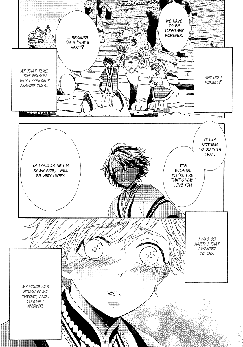 Ookami wa Koi ni Naku Vol. 1 Ch. 1 第35页
