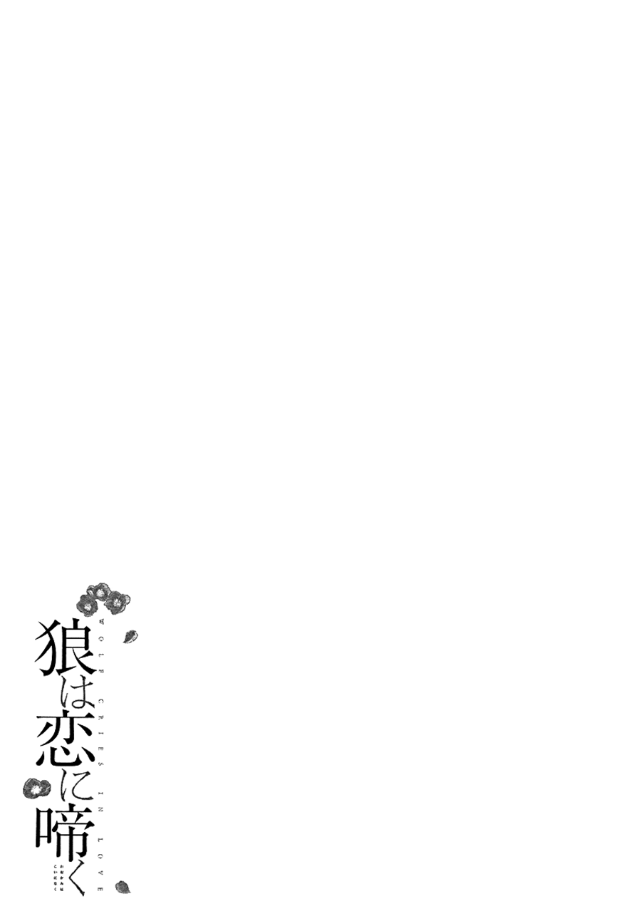 Ookami wa Koi ni Naku Vol. 1 Ch. 1 第37页