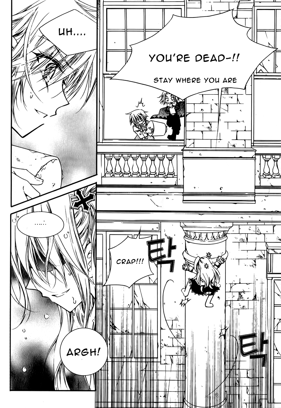 Tiara Vol. 1 Ch. 5 第11页