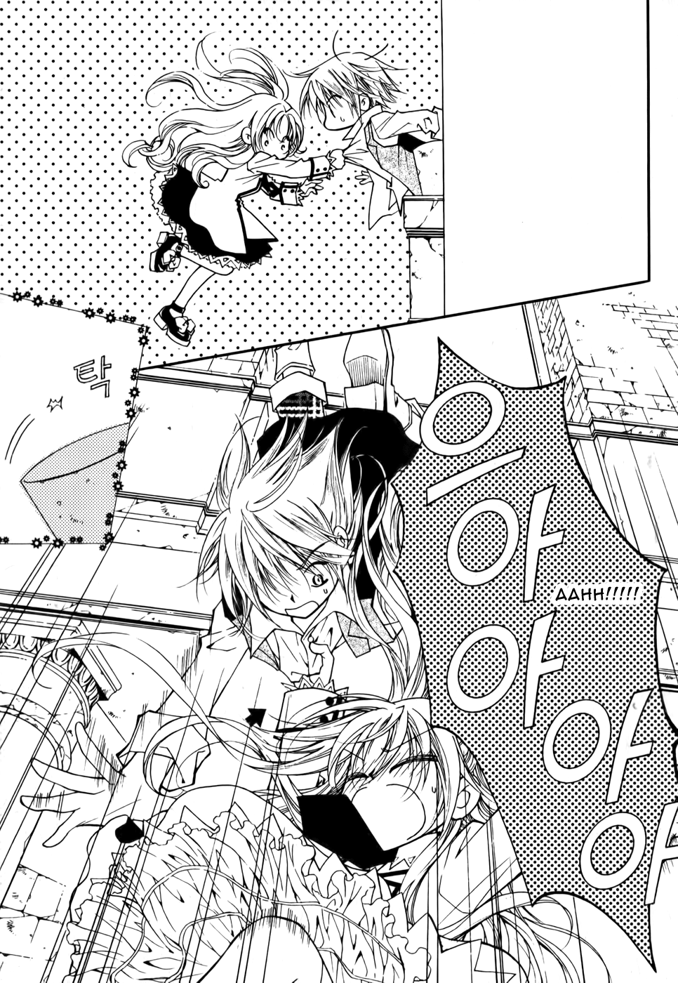 Tiara Vol. 1 Ch. 5 第13页