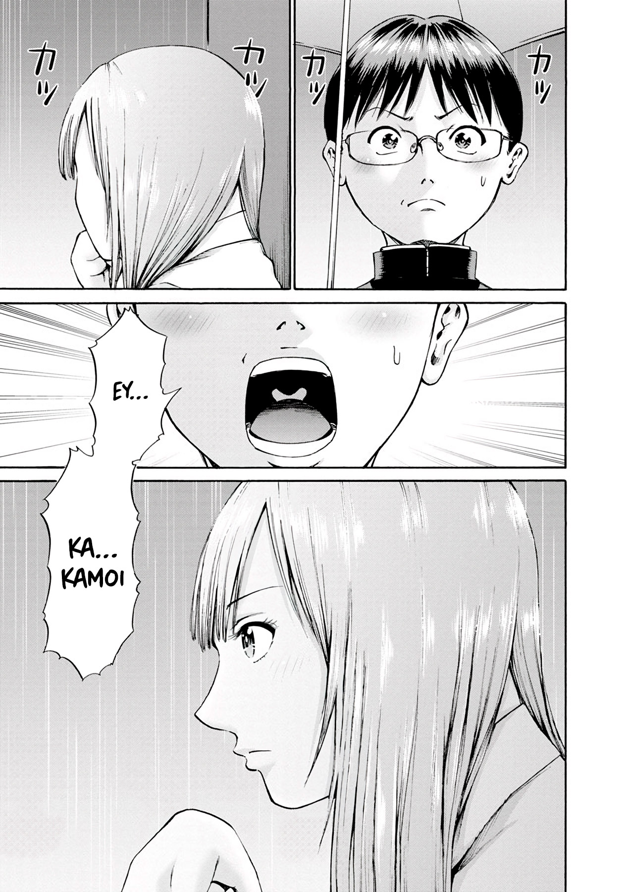 Waza to Miseteru Kamoi-san? Vol. 1 Ch. 2 第12页