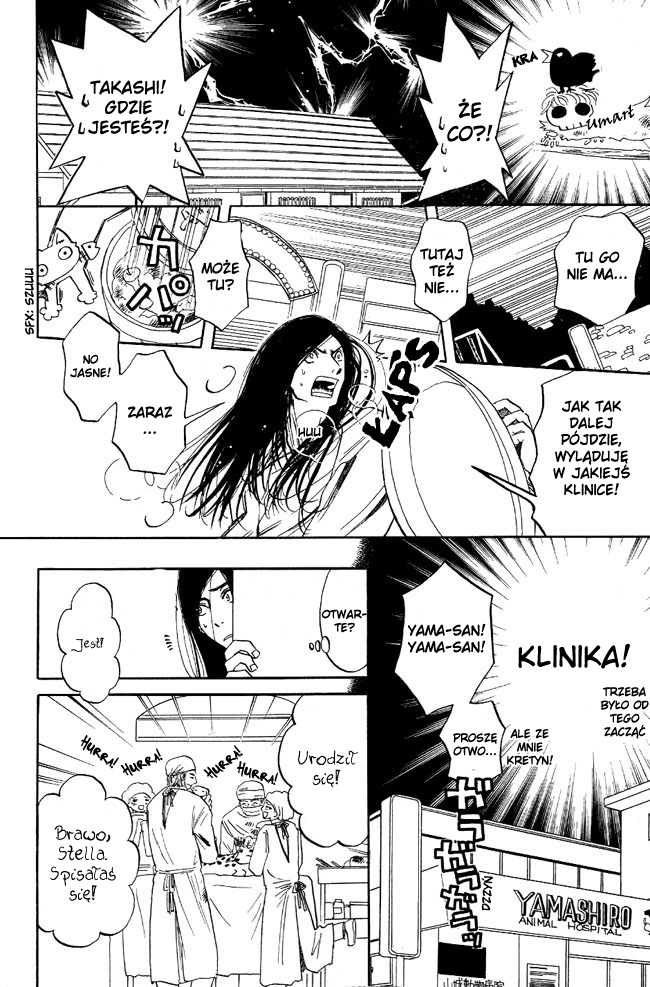 Otonari ni Noraneko Vol. 1 Ch. 2 第16页