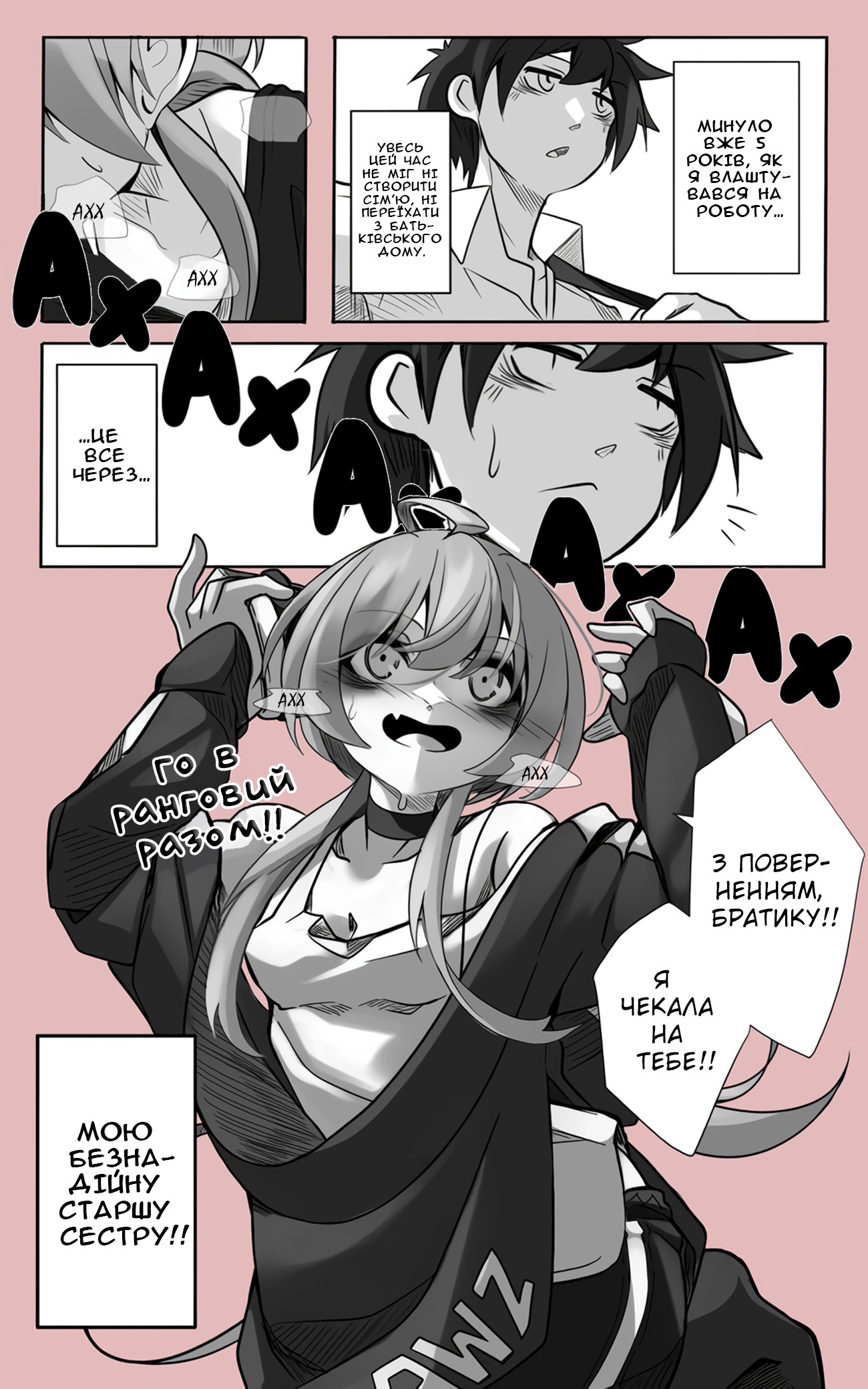 Aneki no Sei de Ie o Derarenai Hanashi 第2页