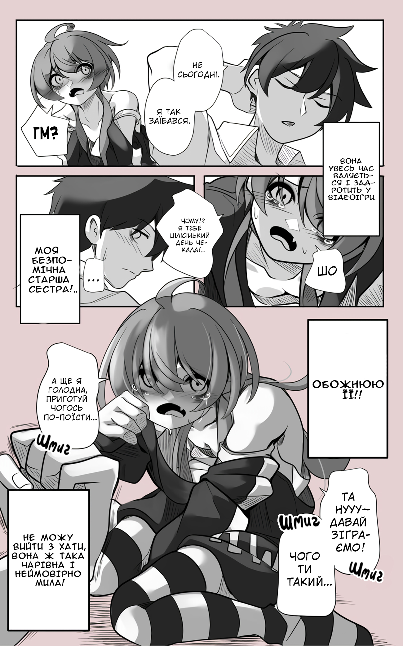 Aneki no Sei de Ie o Derarenai Hanashi 第3页
