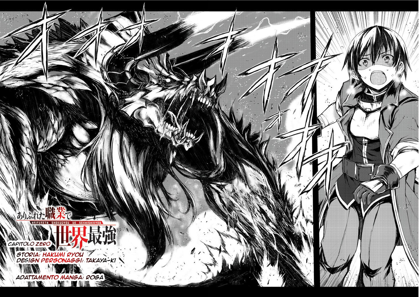 Arifureta Shokugyou de Sekai Saikyou Capitolo Zero 第3页