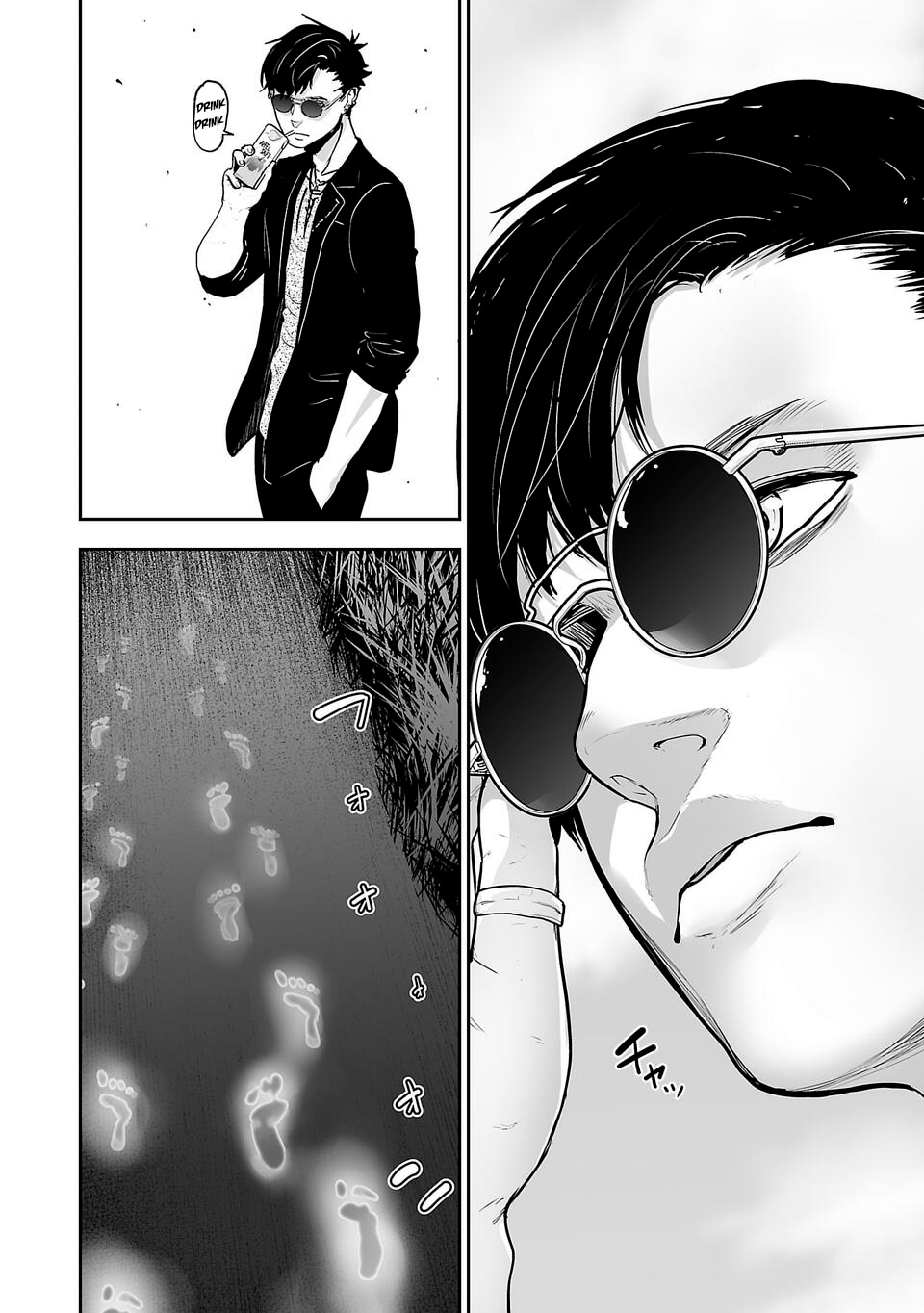 Tsui no Taimashi: Ender Geister August eight 第25页