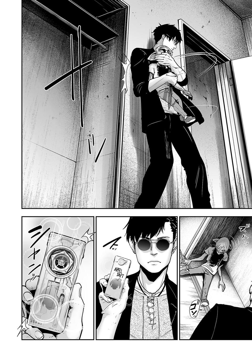 Tsui no Taimashi: Ender Geister August eight 第33页