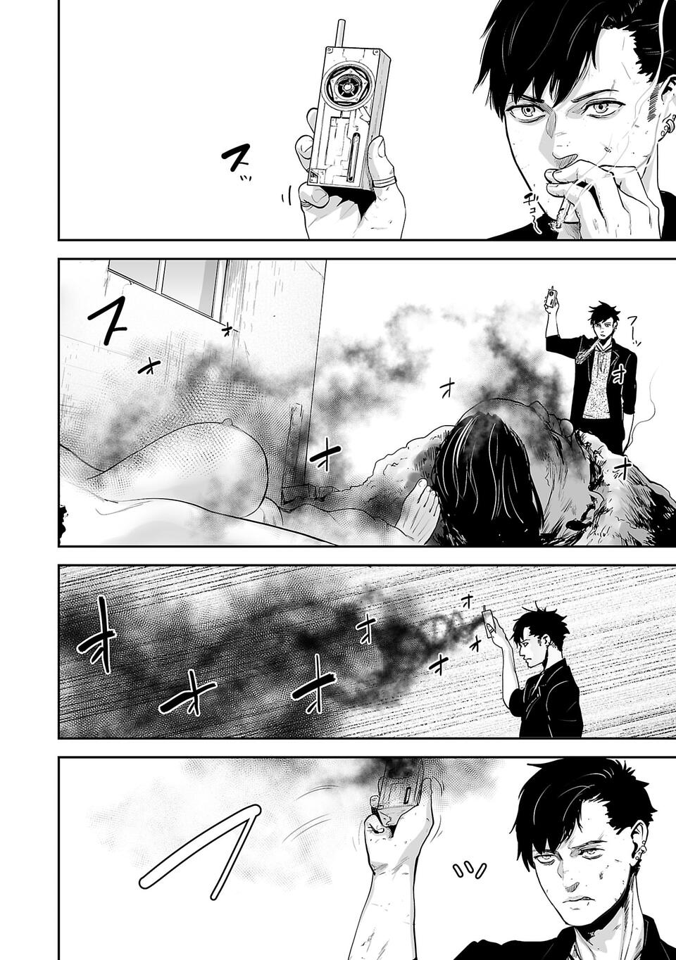 Tsui no Taimashi: Ender Geister August eight 第62页