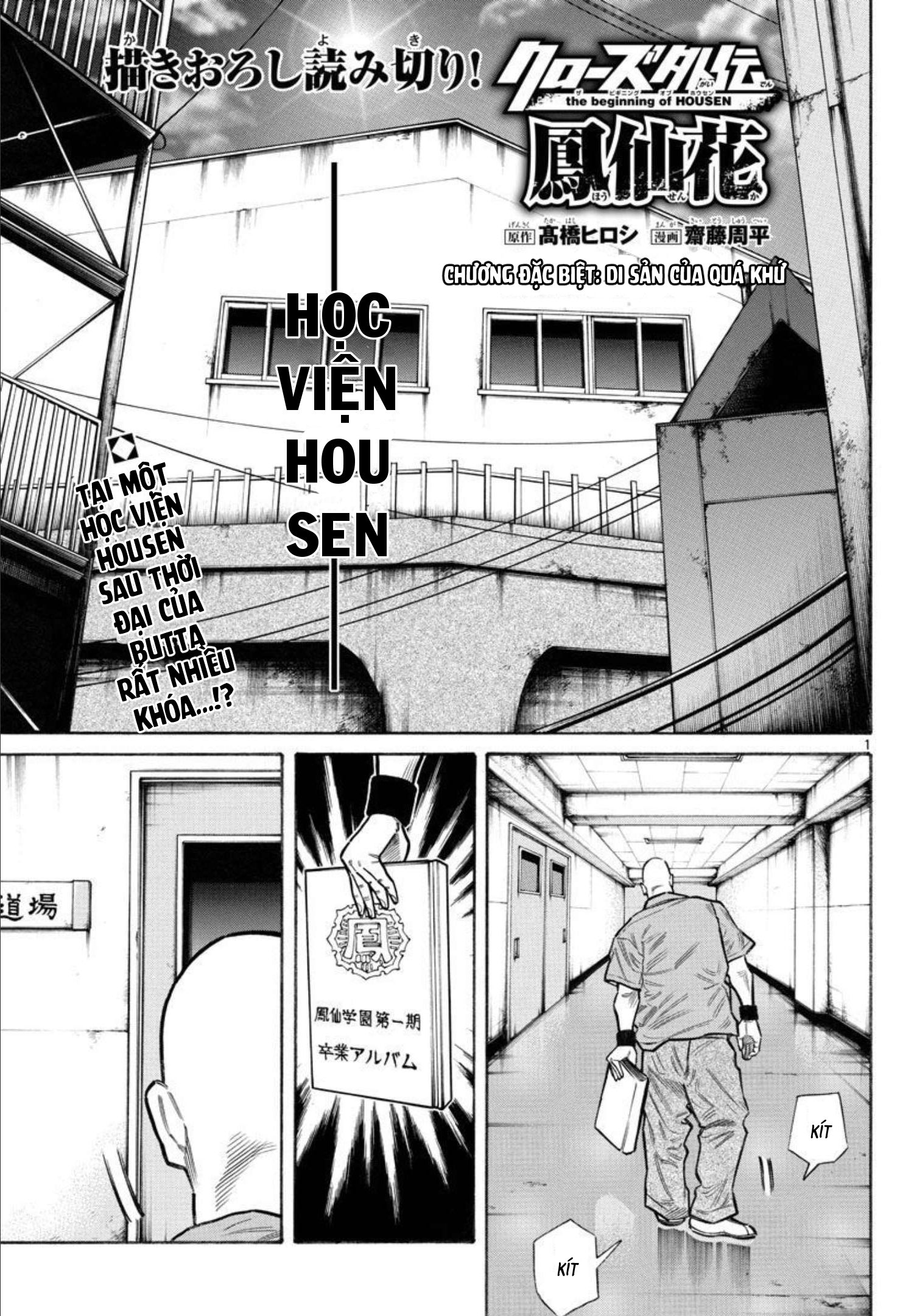 Crows Gaiden Housenka - the beginning of HOUSEN Oneshot - Di sản của quá khứ 第1页