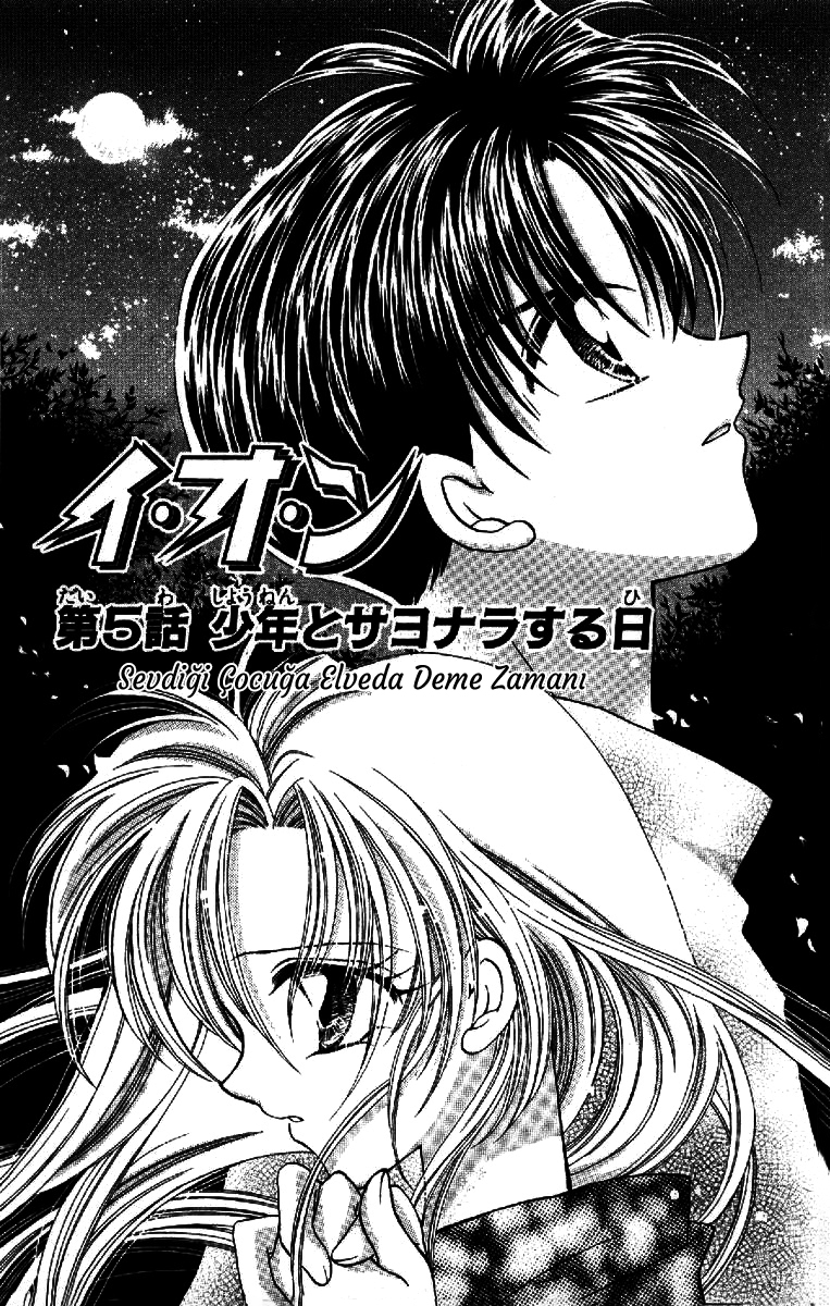 ION Vol. 1 Ch. 5 第2页