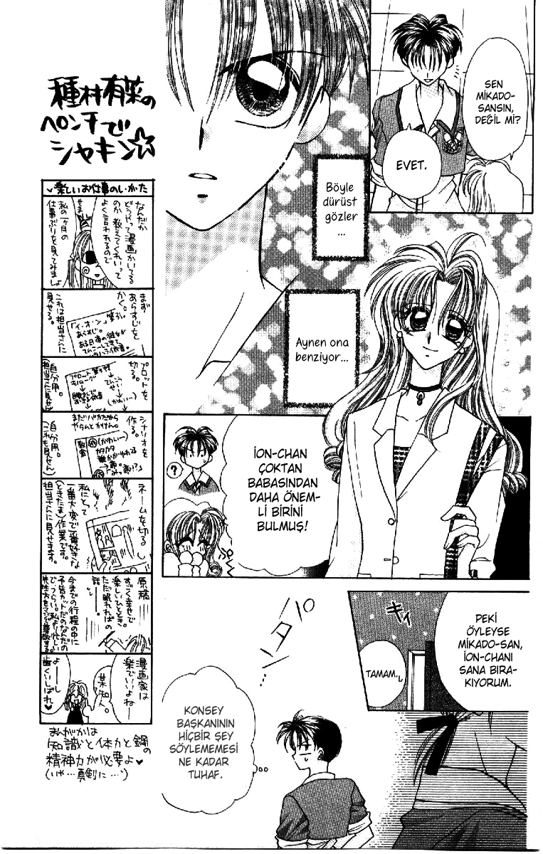 ION Vol. 1 Ch. 5 第16页
