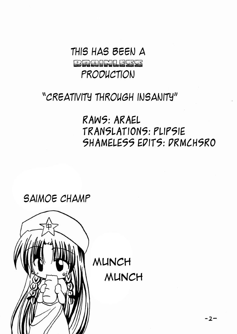 Touhou - Crimson Lily Report (Doujinshi) 第2页