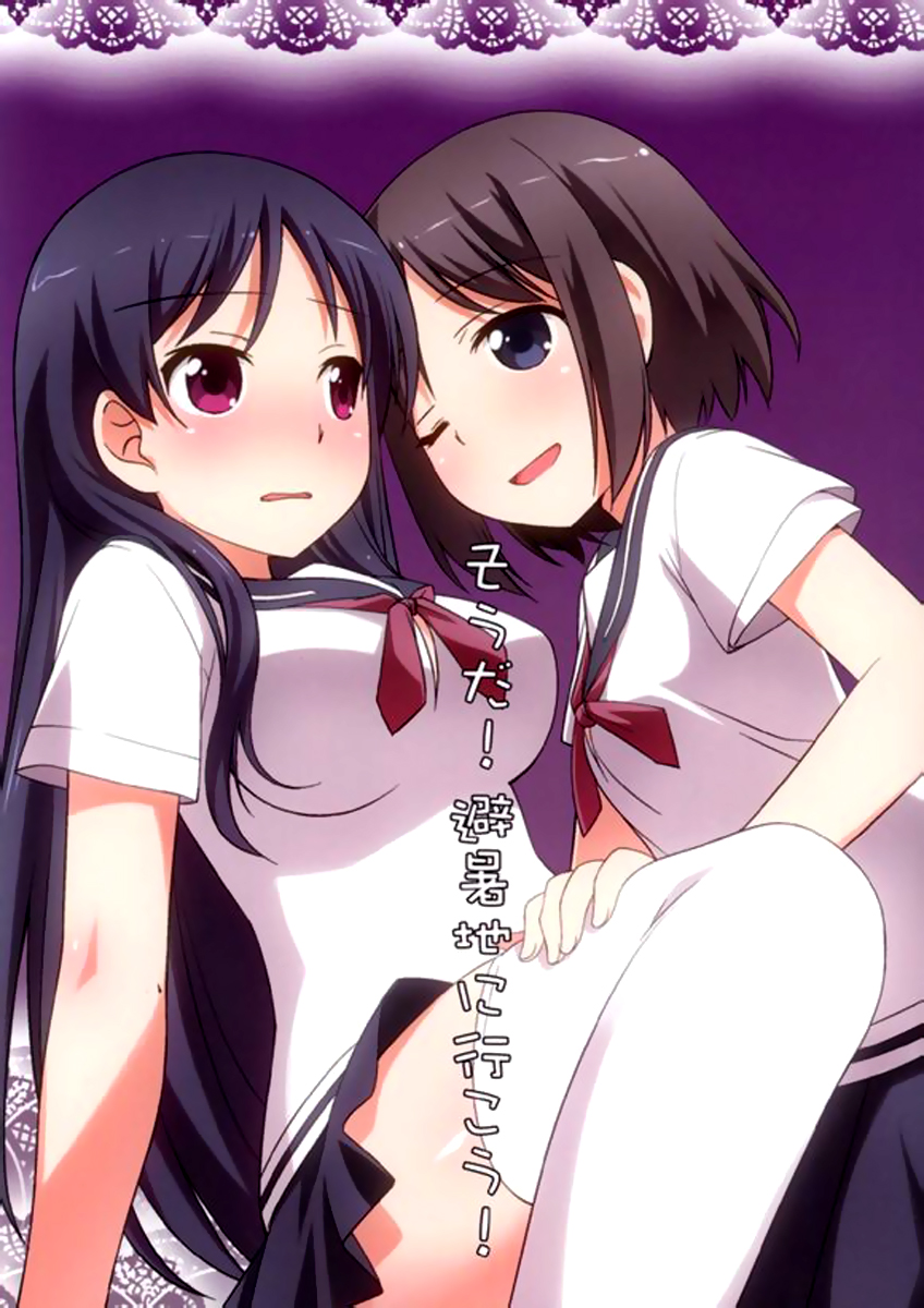 Saki - Sou Da! Hishochi ni Ikou! (Doujinshi) 第1页