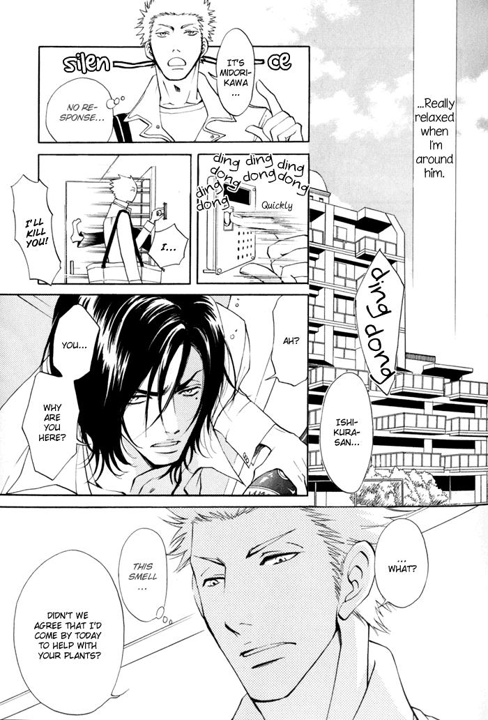 Kare Otoko ni Izumi wo Vol. 1 Ch. 1 第21页