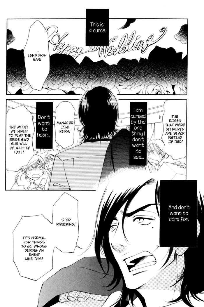 Kare Otoko ni Izumi wo 第6页