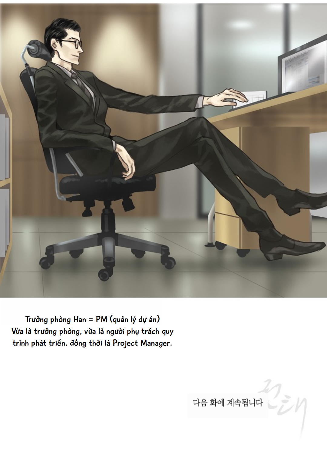 Ennui Ch. 3 第13页