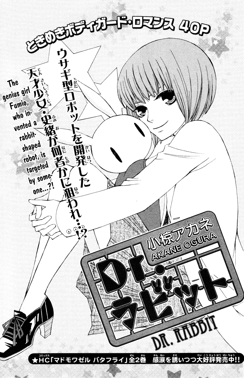 Dr. Rabbit 第4页