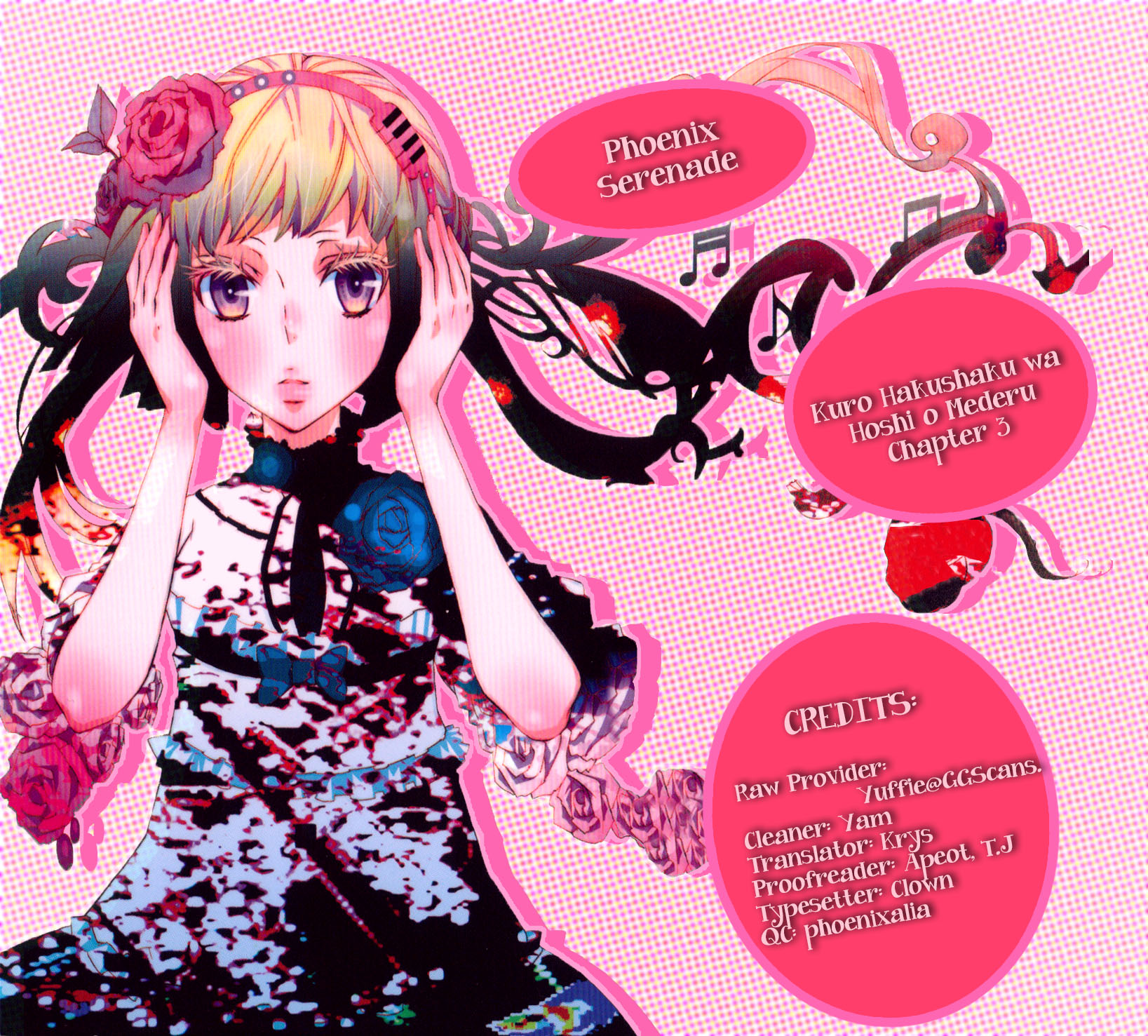 Boukyaku no Shirushi to Hime Vol. 1 Ch. 4 第1页