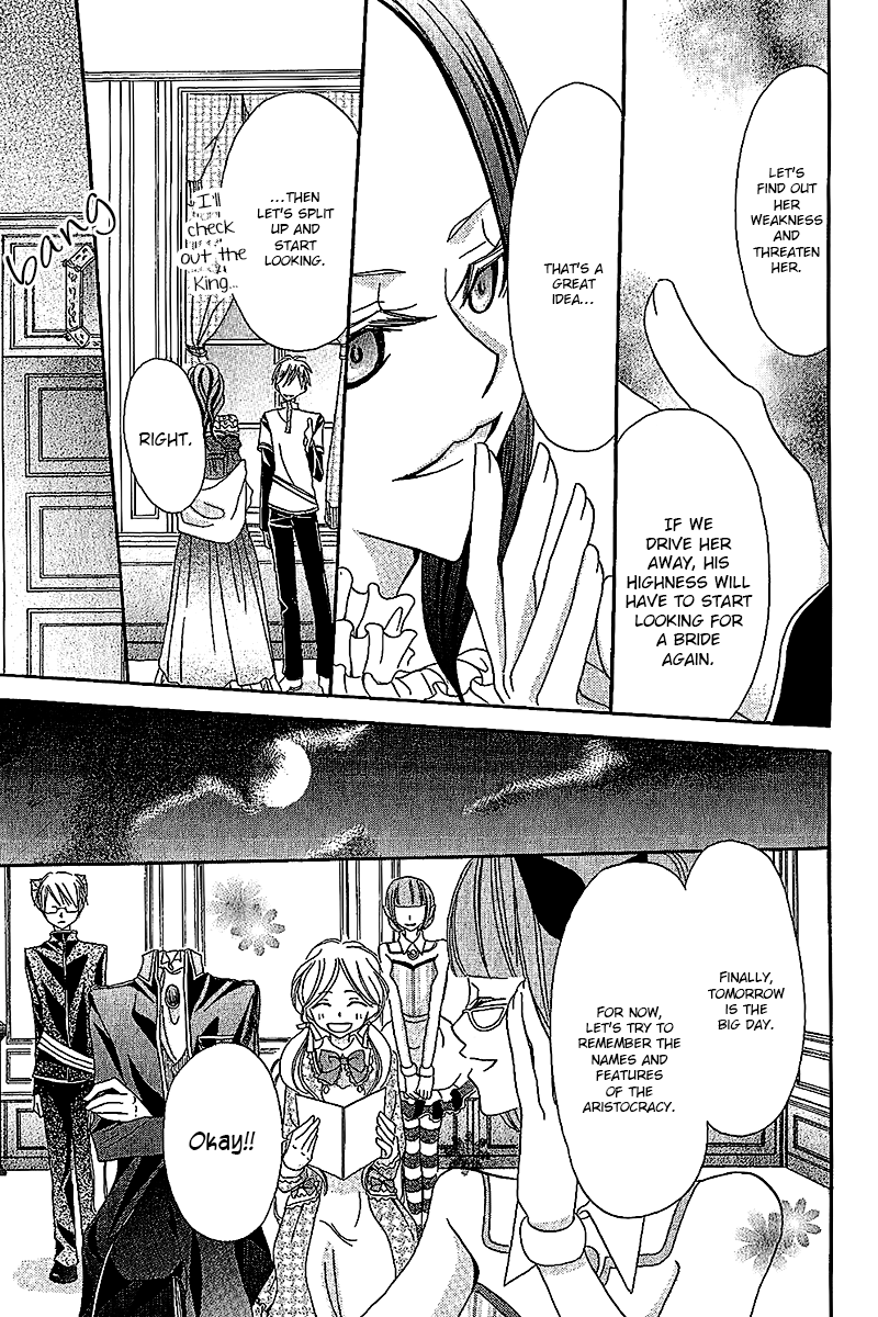Boukyaku no Shirushi to Hime Vol. 1 Ch. 4 第18页
