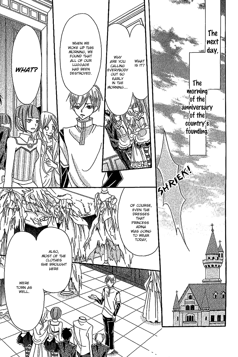 Boukyaku no Shirushi to Hime Vol. 1 Ch. 4 第32页