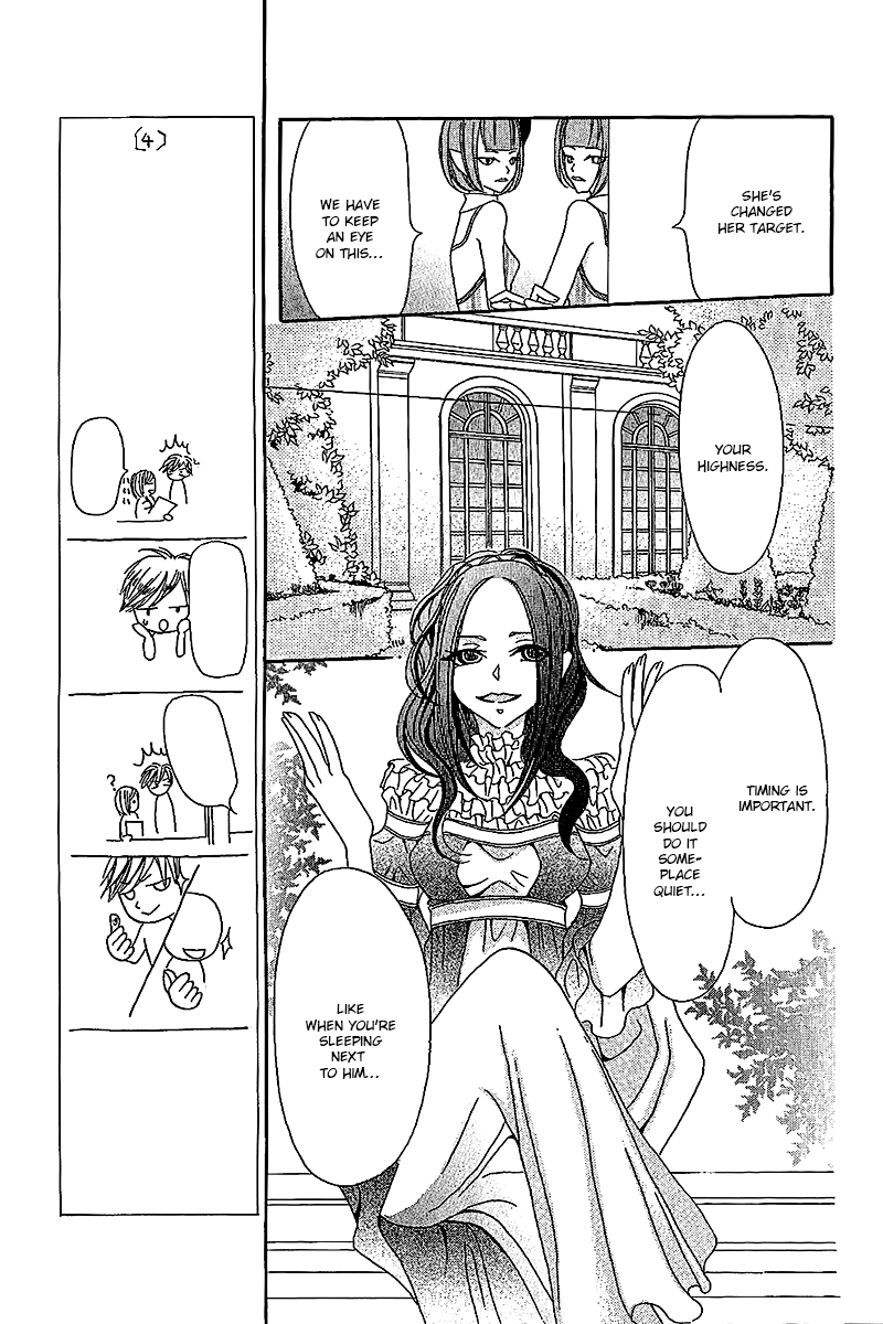 Boukyaku no Shirushi to Hime Vol. 1 Ch. 4 第10页