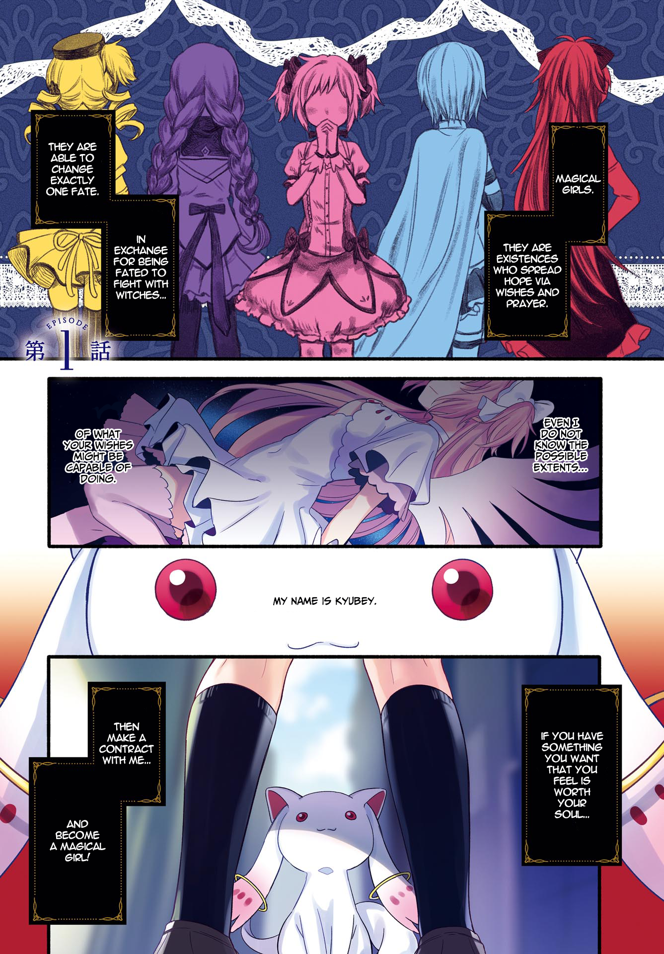 Magia Record - Mahou Shoujo Madoka☆Magica Gaiden 第1页