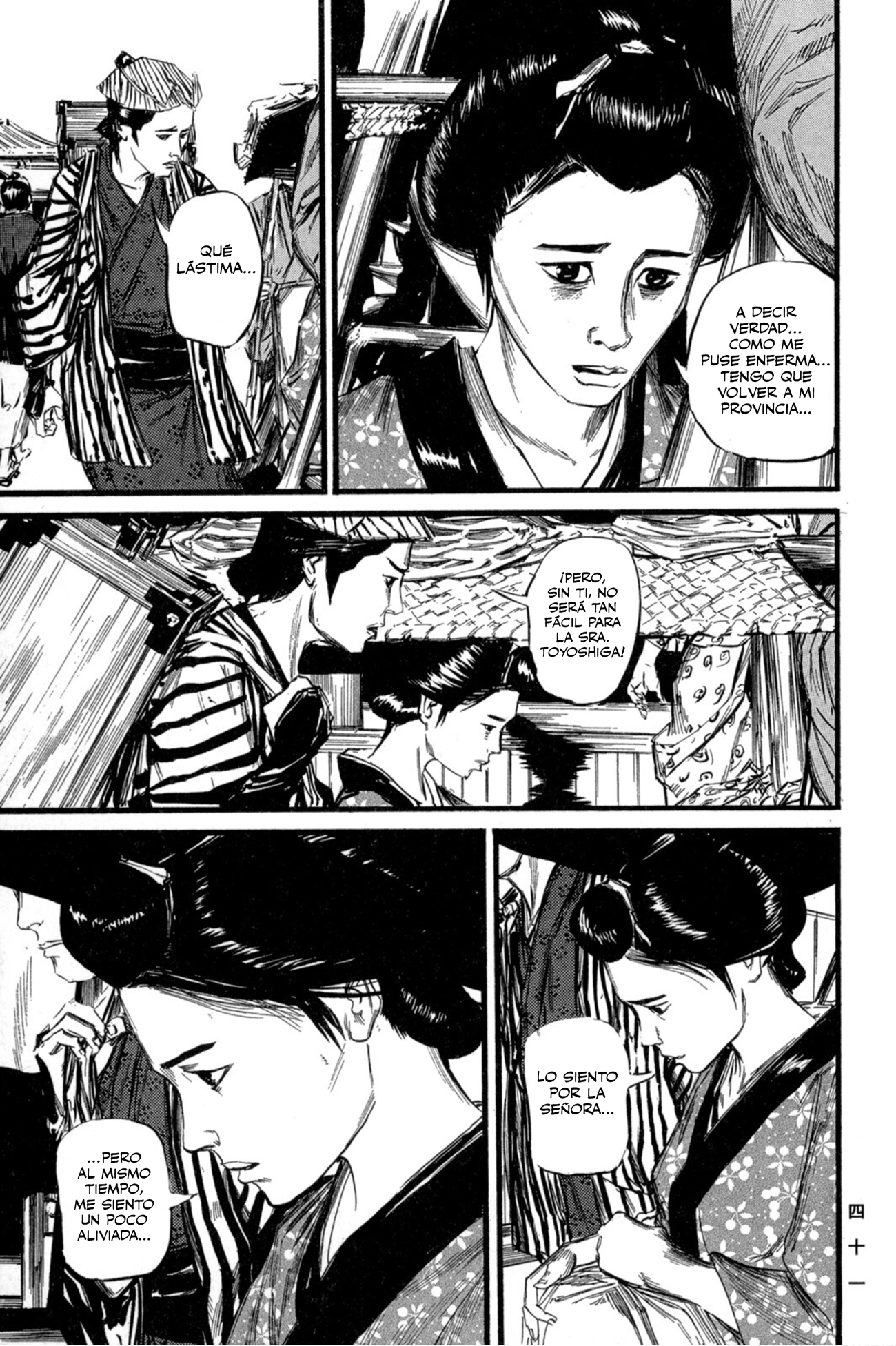 Kasane El principio 第44页