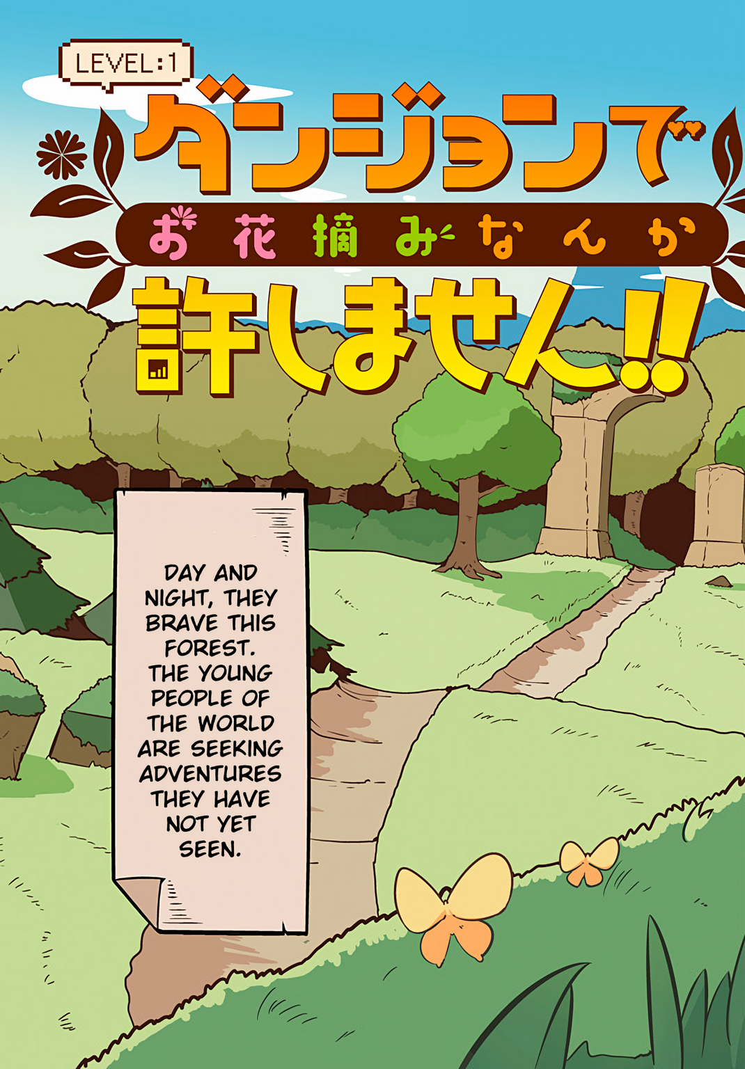 Dungeon de Ohanatsumi nanka Yurushimasen!! 第3页