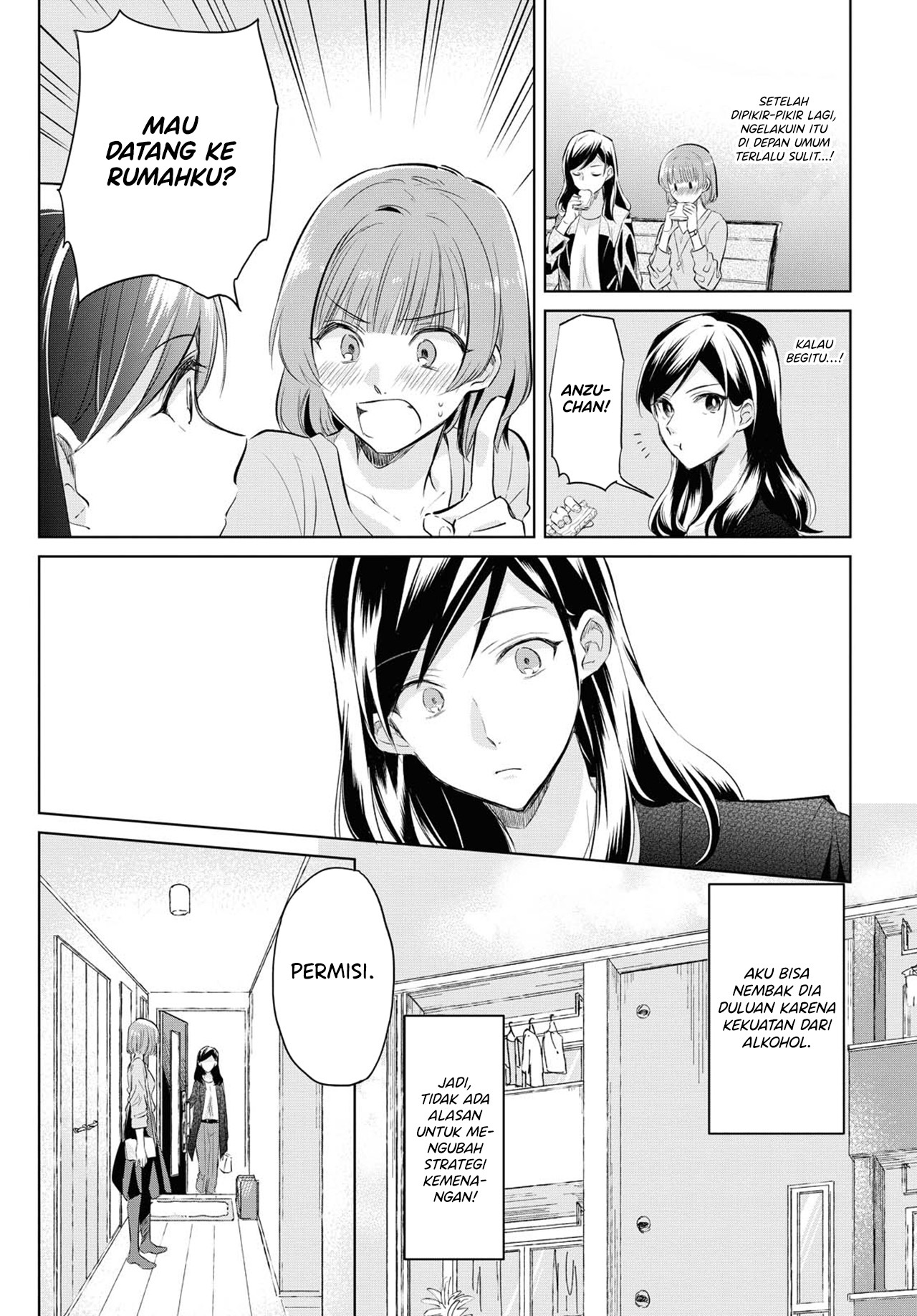Tsuyoki na Watashi no Semeta Ichinichi Oneshot 第13页