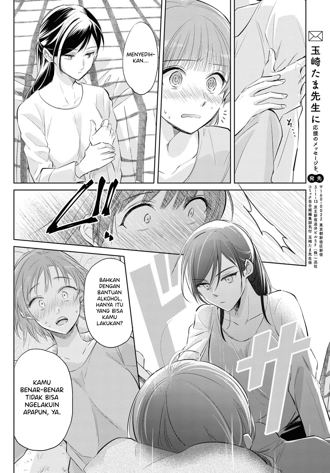Tsuyoki na Watashi no Semeta Ichinichi Oneshot 第19页