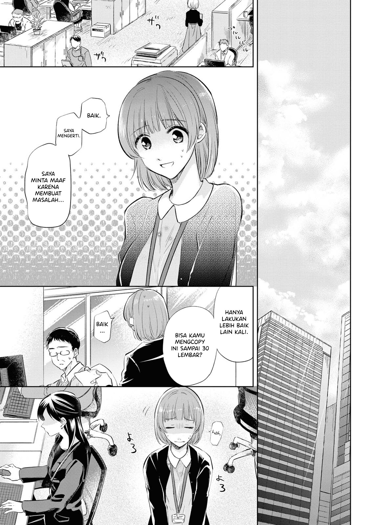 Tsuyoki na Watashi no Semeta Ichinichi 第4页