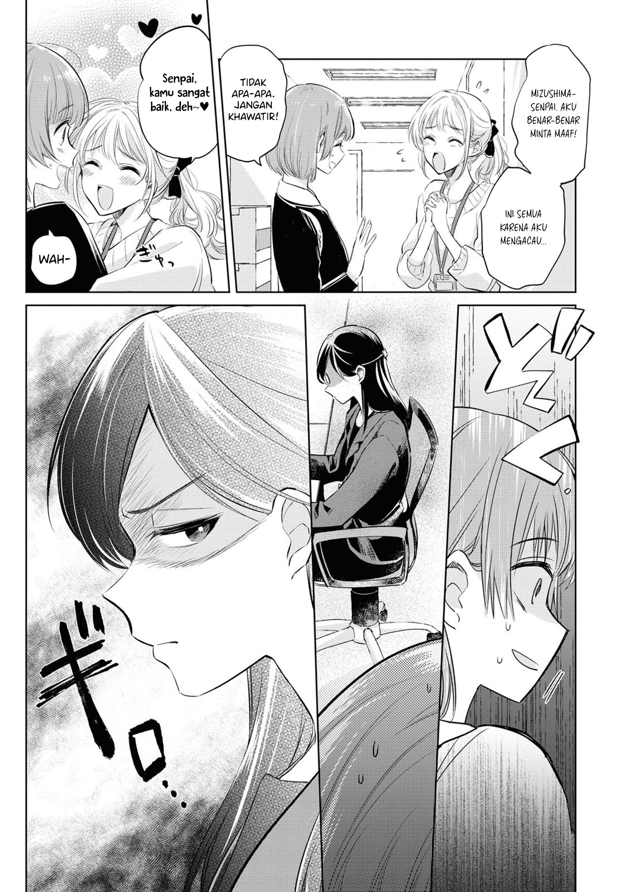 Tsuyoki na Watashi no Semeta Ichinichi 第5页