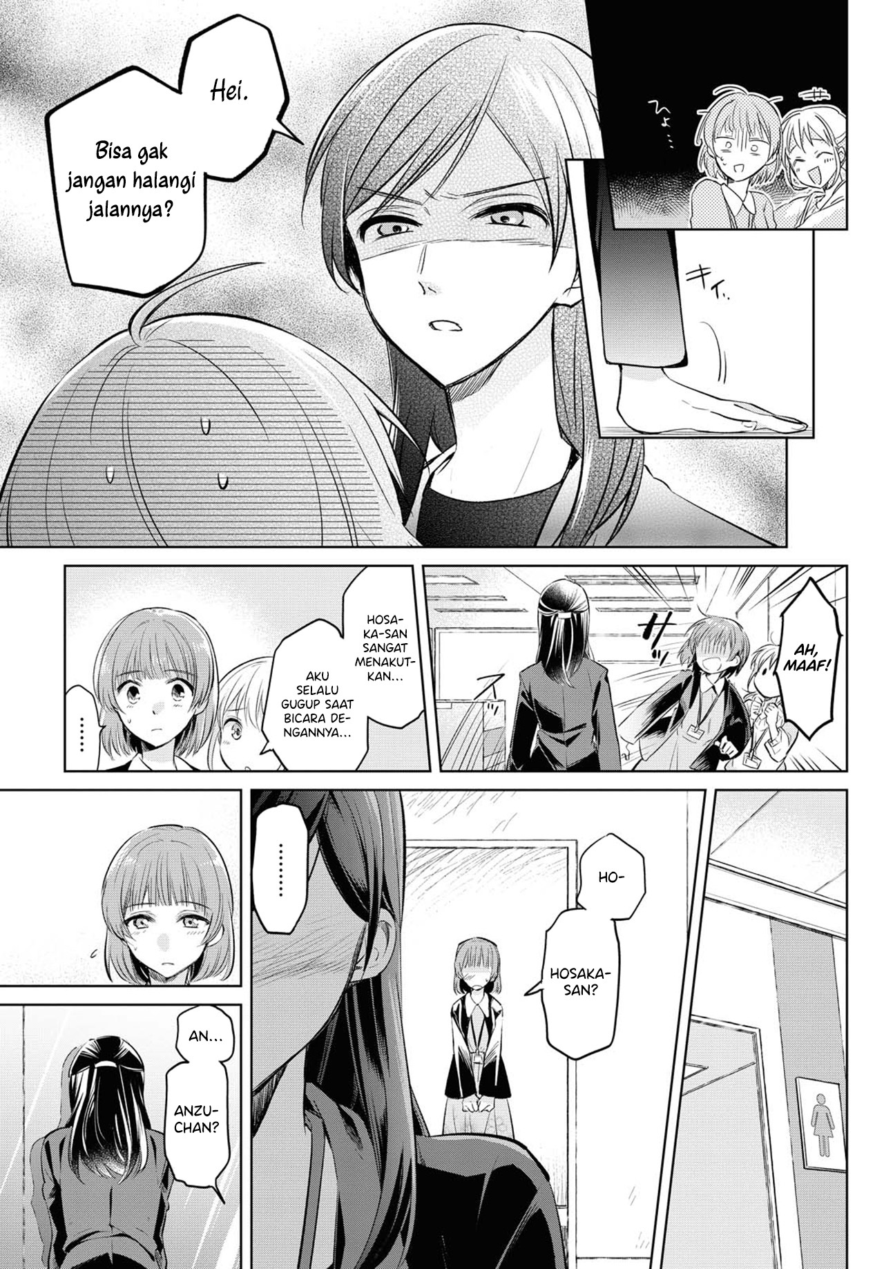Tsuyoki na Watashi no Semeta Ichinichi 第6页