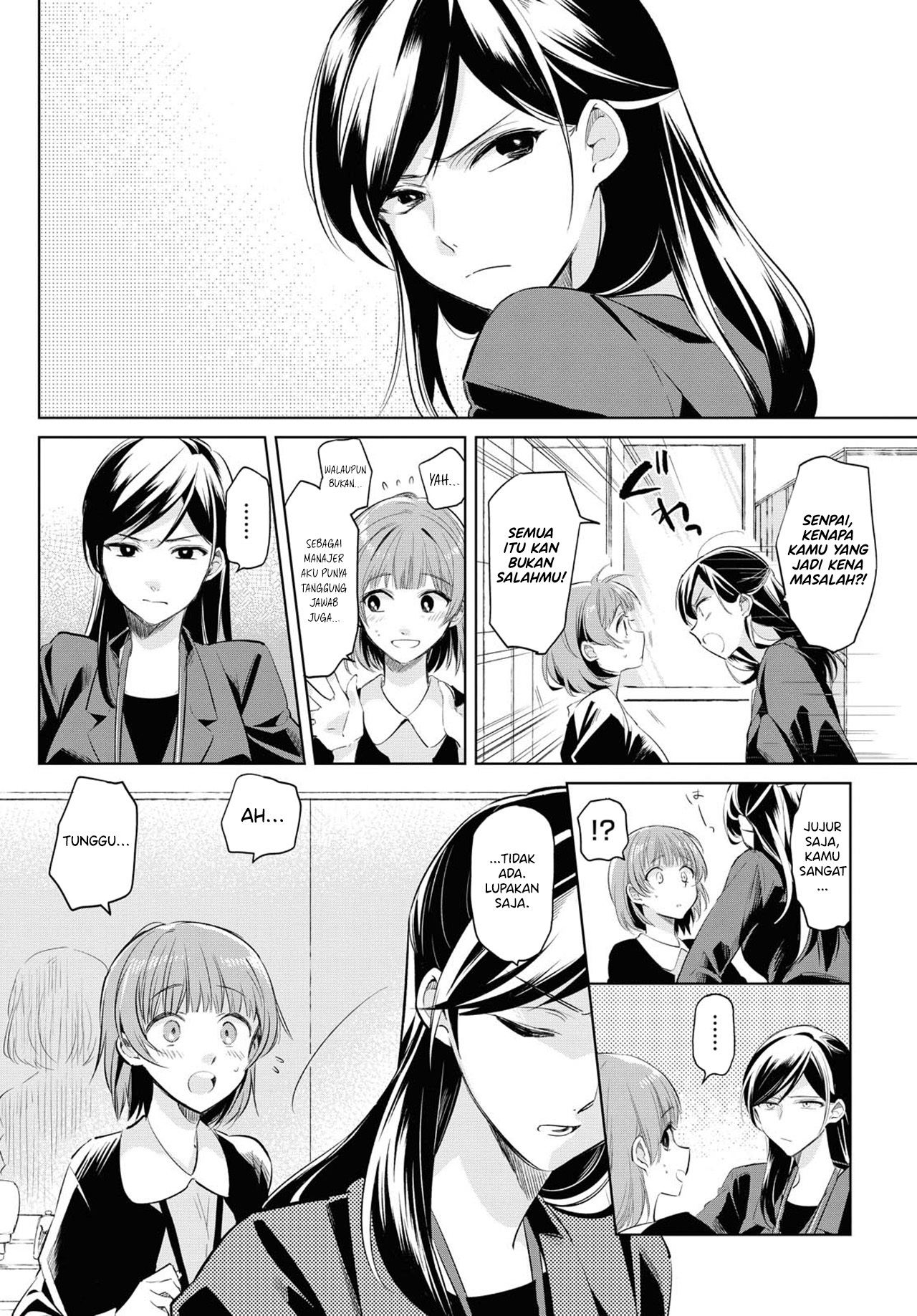 Tsuyoki na Watashi no Semeta Ichinichi 第7页