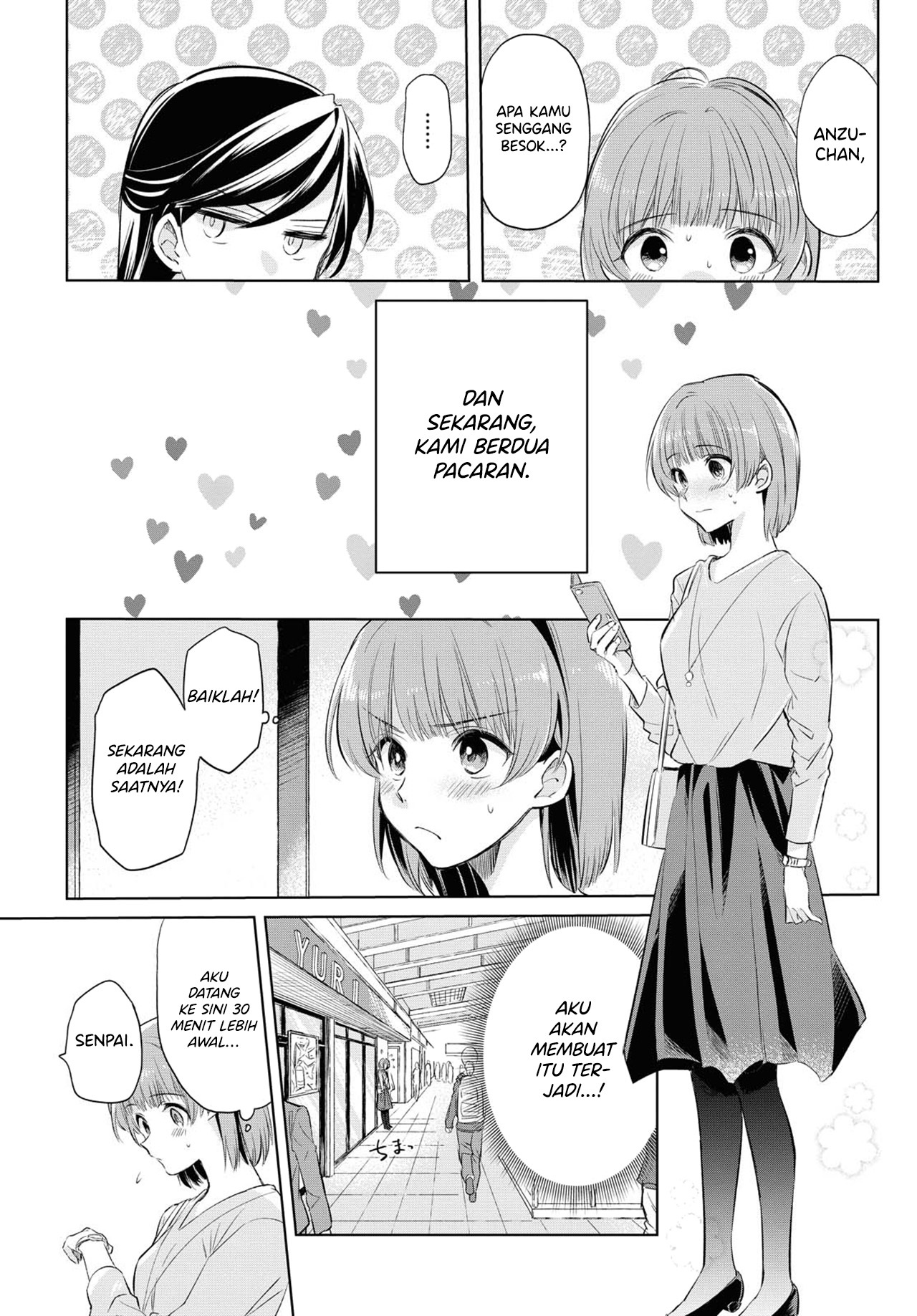 Tsuyoki na Watashi no Semeta Ichinichi 第8页