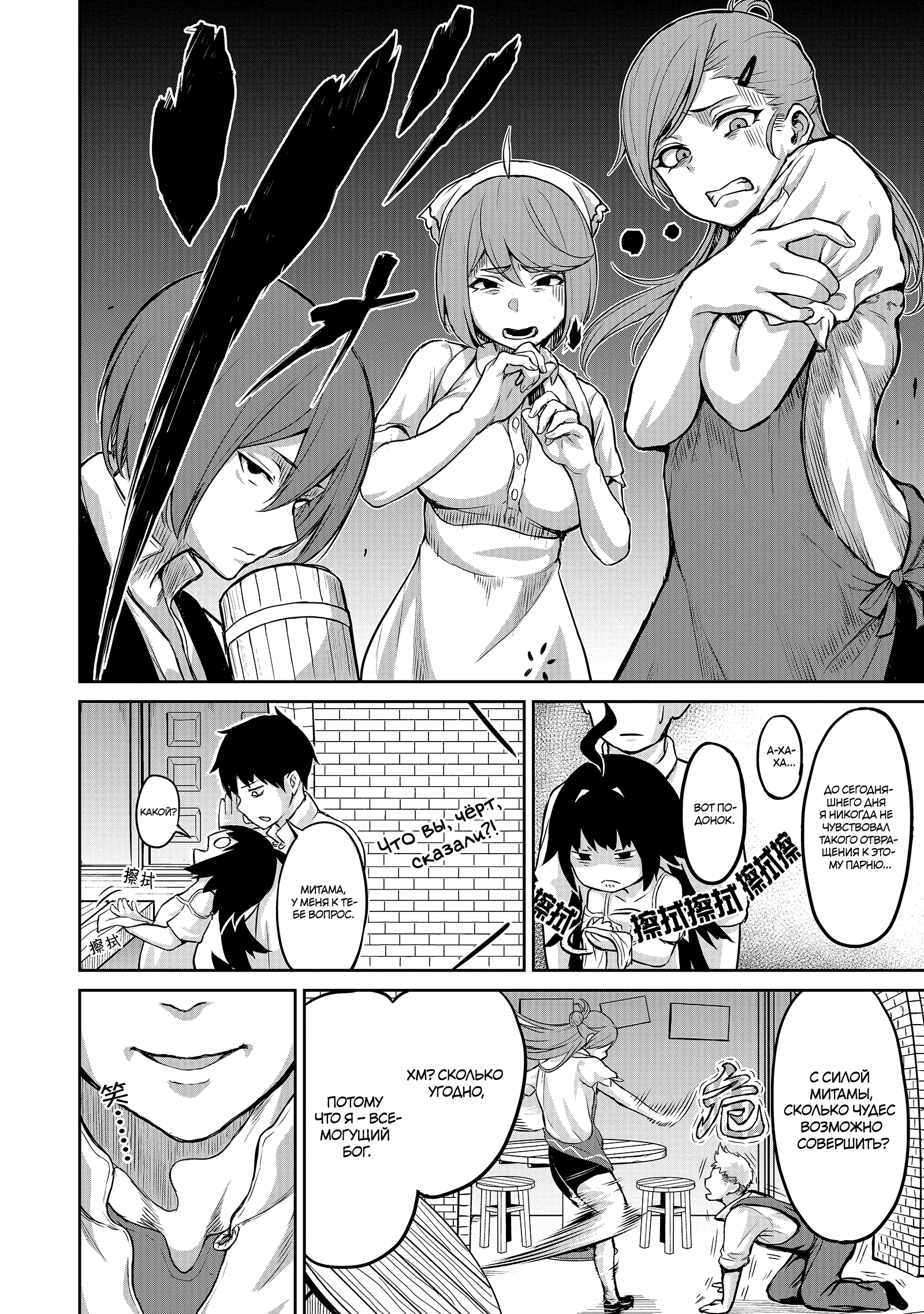 Kaminaki Sekai no Kamisama Katsudou История, которую нельзя распространять в ином мире 第22页