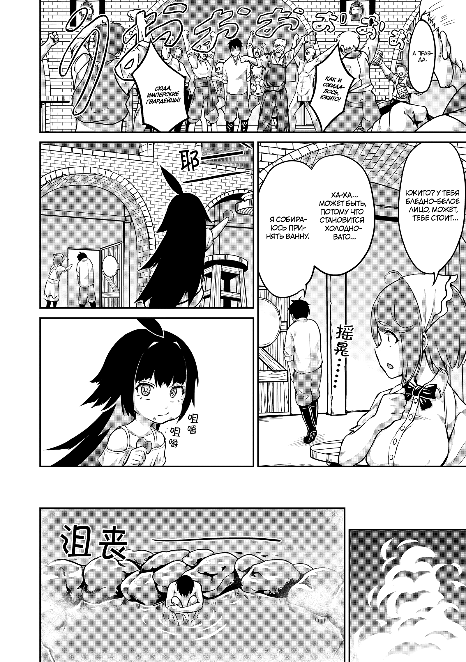 Kaminaki Sekai no Kamisama Katsudou История, которую нельзя распространять в ином мире 第27页