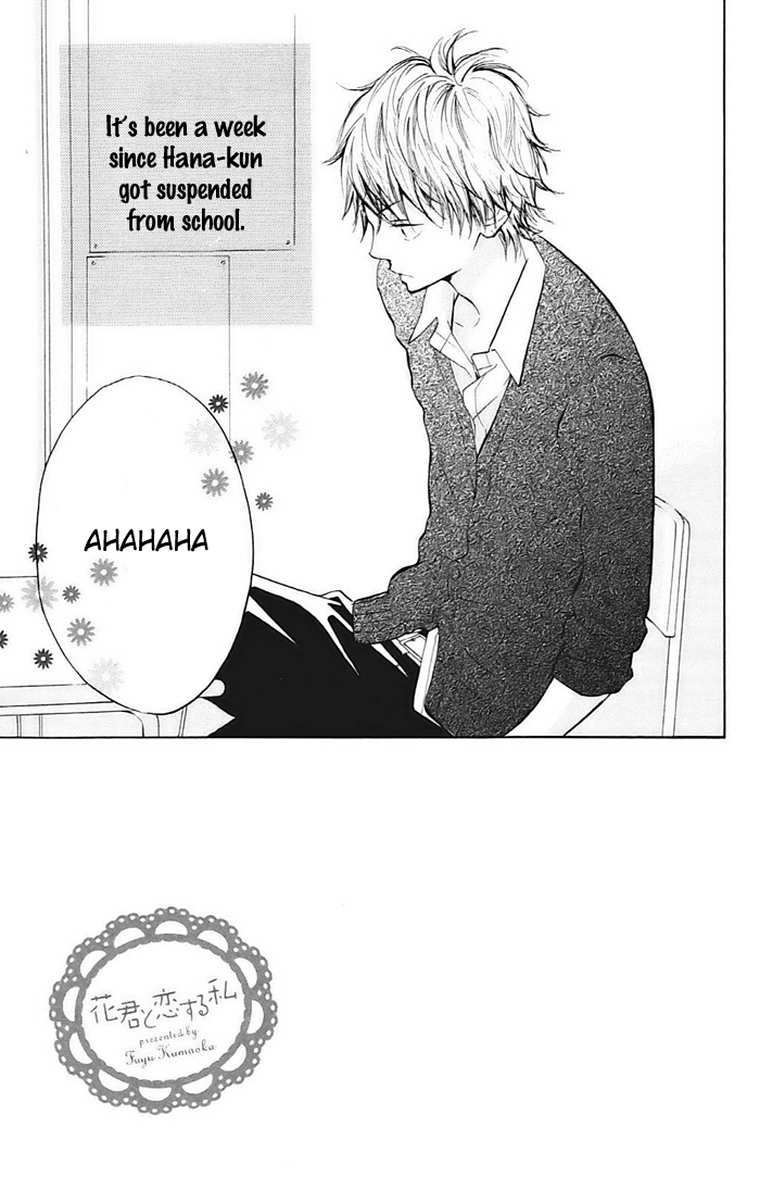Hana-kun to Koisuru Watashi Don't Mind, Don't Mind 第4页