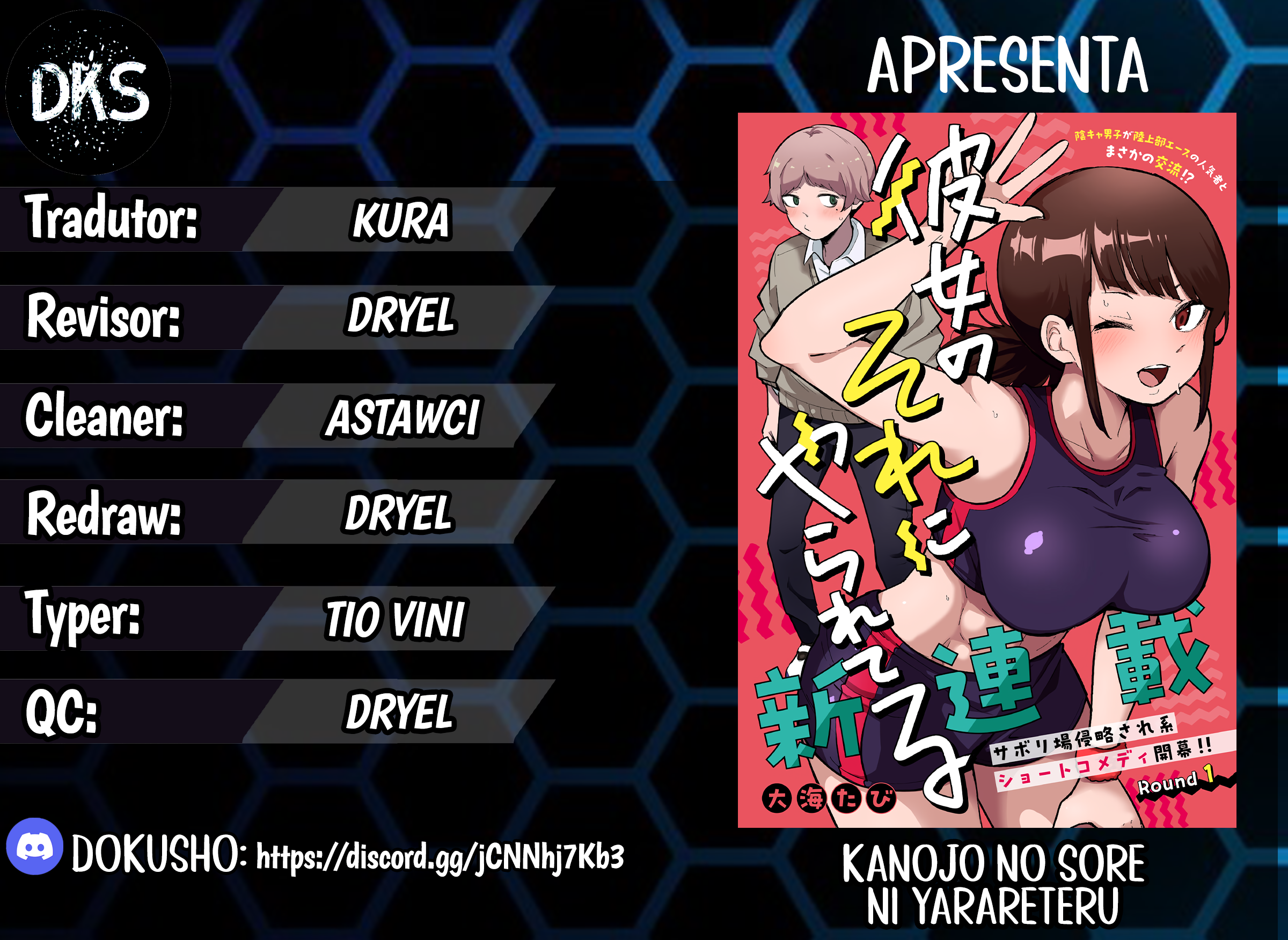 Kanojo no Sore ni Yarareteru Vol. 1 Ch. 6 第1页