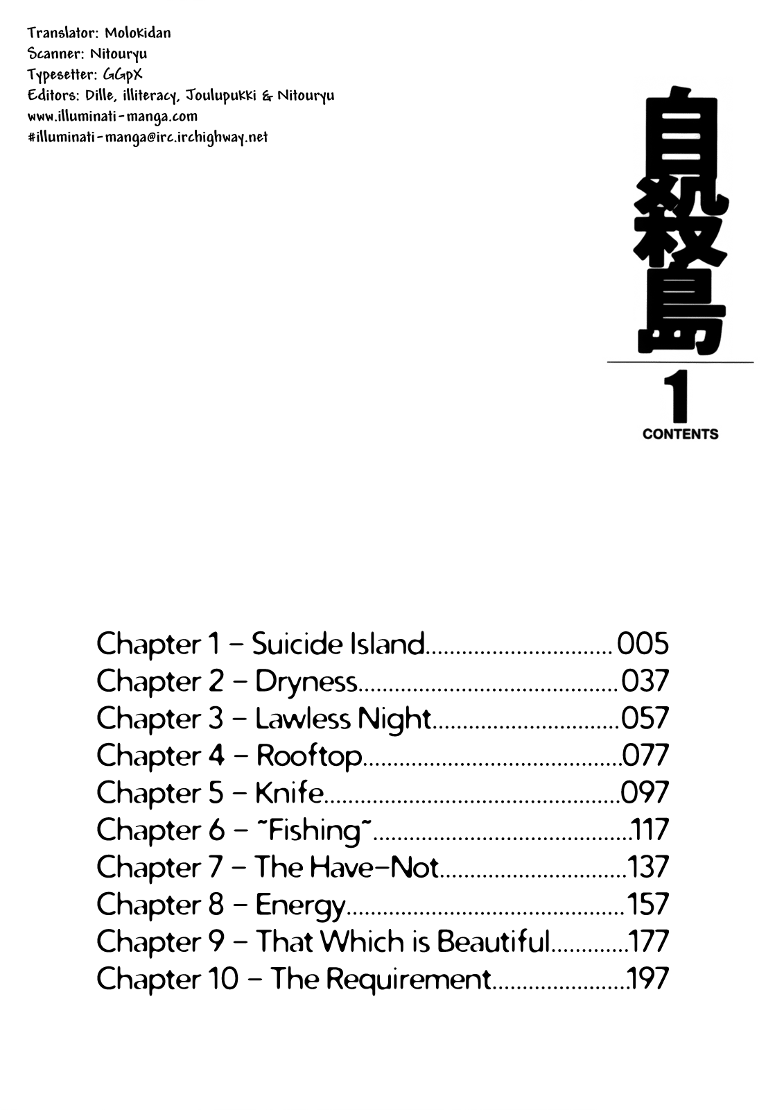Jisatsutou 第5页
