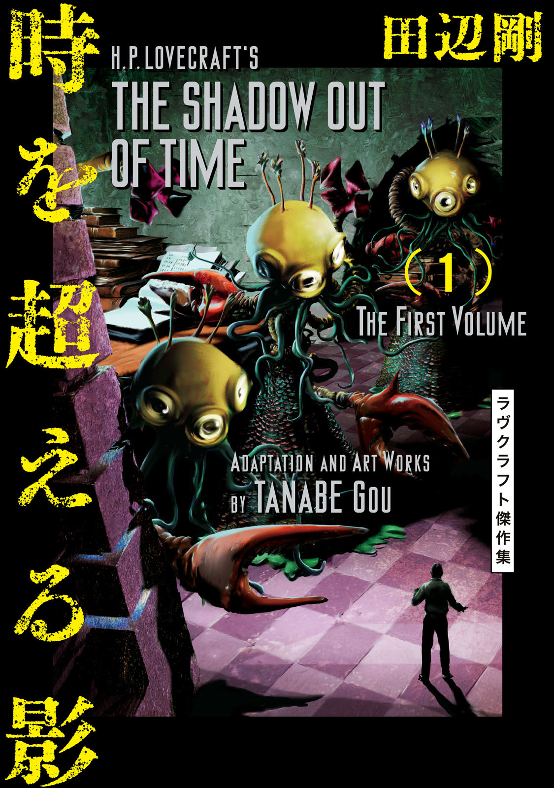 H.P. Lovecraft's The Shadow Out Of Time 第1页