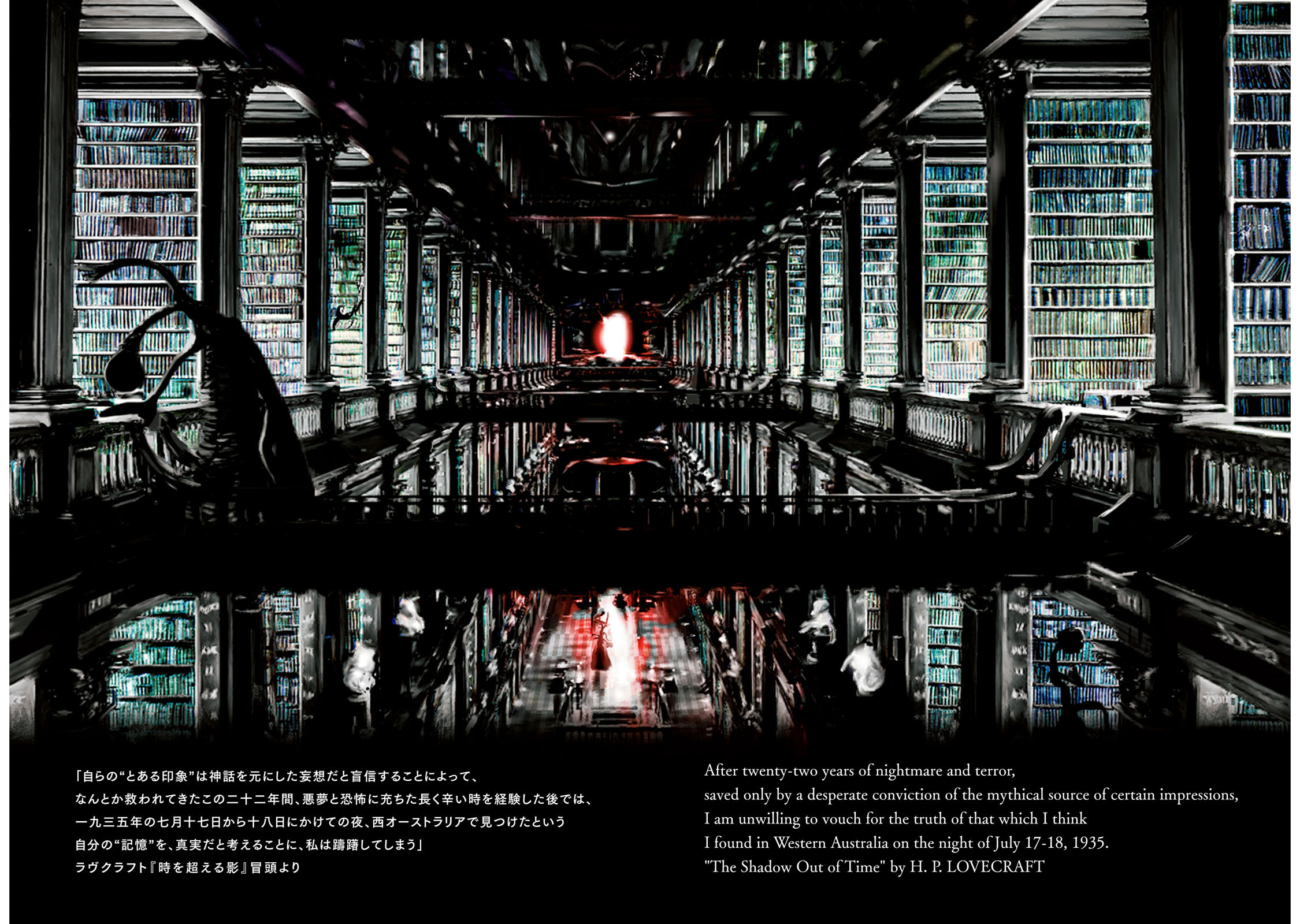 H.P. Lovecraft's The Shadow Out Of Time 第4页