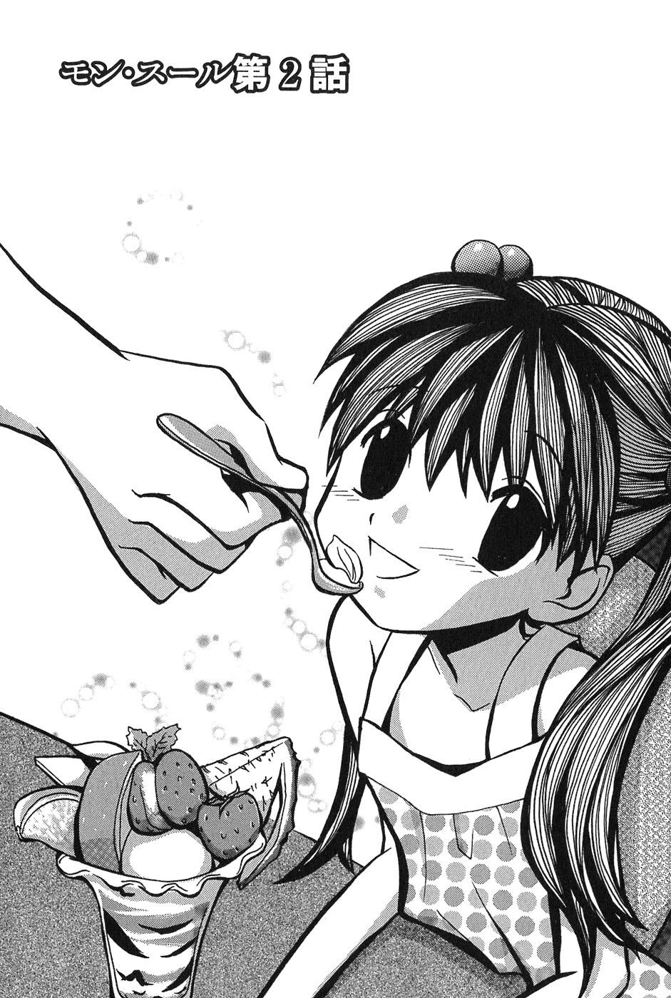 Mon Seul Vol. 1 Ch. 2 第1页