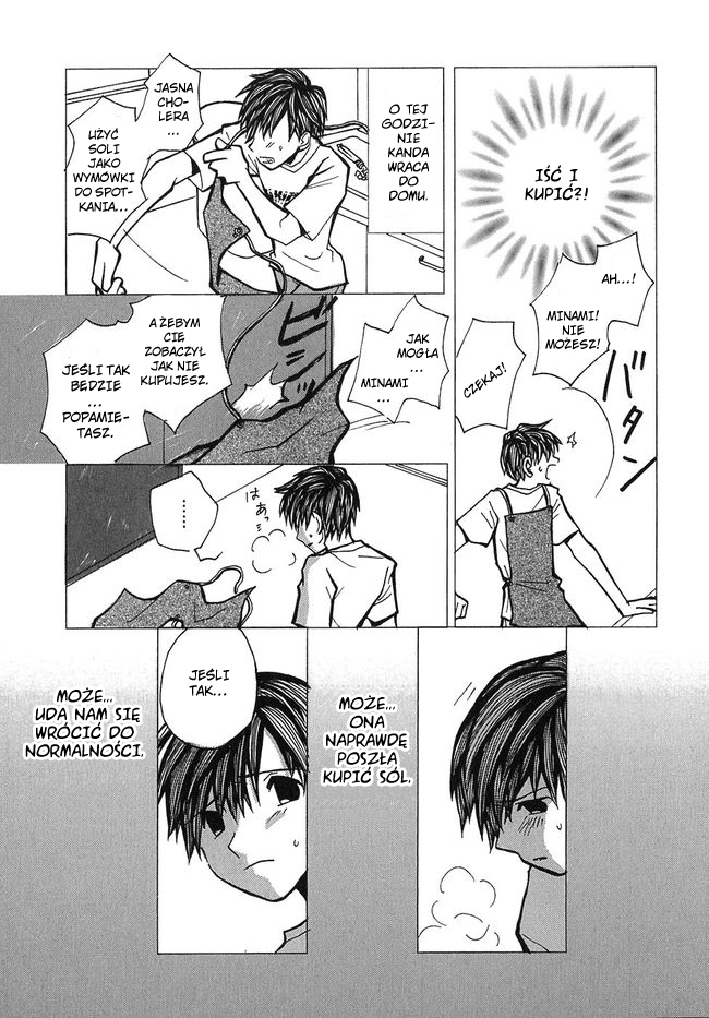 Mon Seul Vol. 1 Ch. 2 第12页