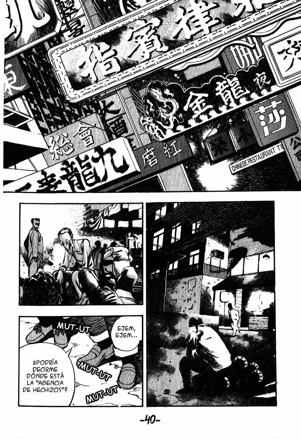 3×3 EYES Los Tres Ojos 第3页