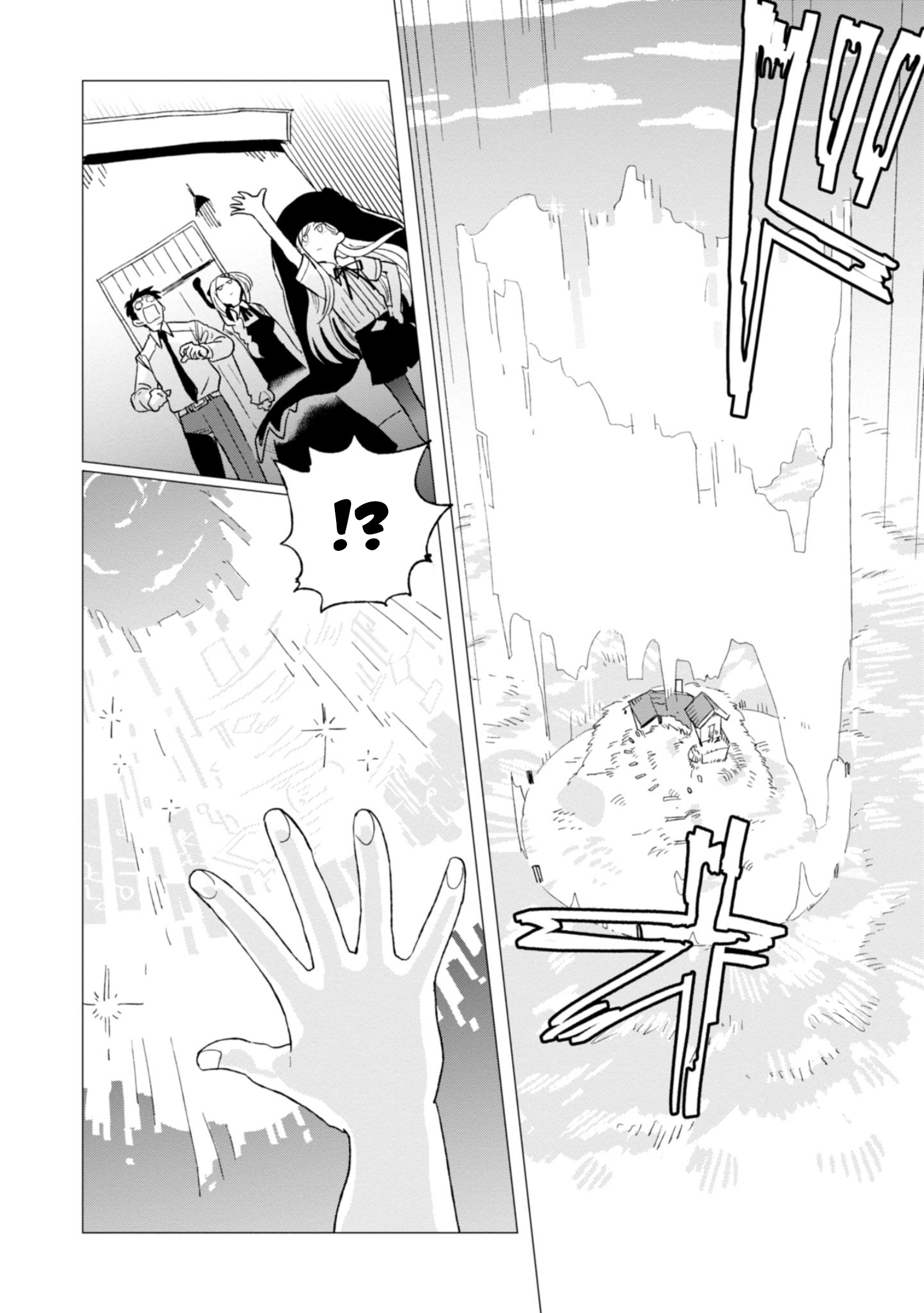 Shinozaki-kun no Mente Jijou Vol. 1 Ch. 3 第17页