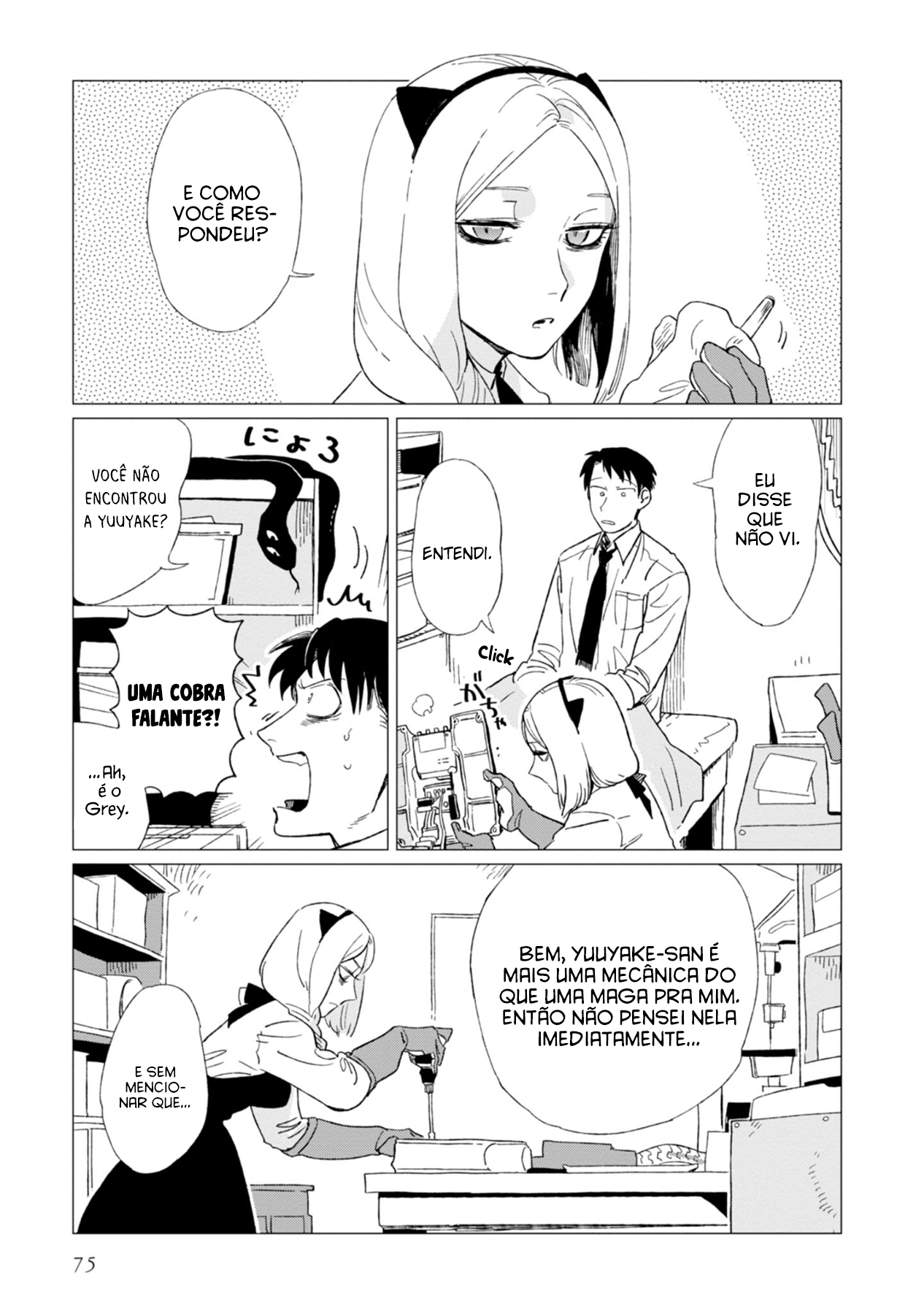 Shinozaki-kun no Mente Jijou Vol. 1 Ch. 3 第4页