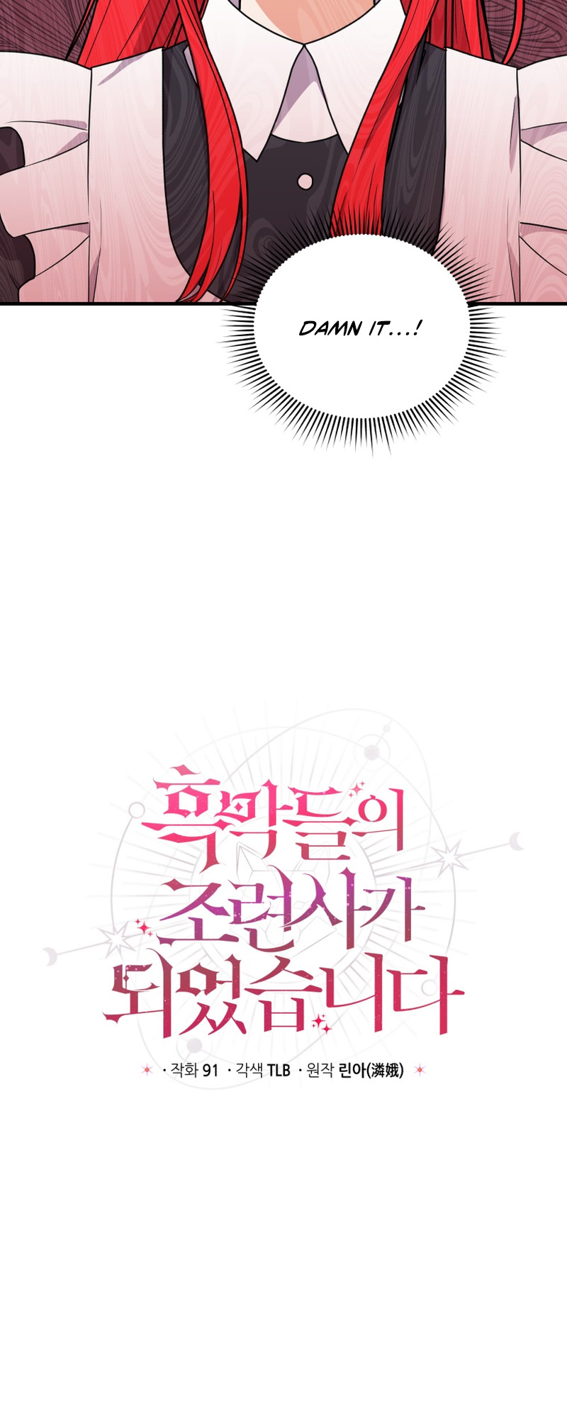 I Became the Villain's Trainer Ch. 37 第13页